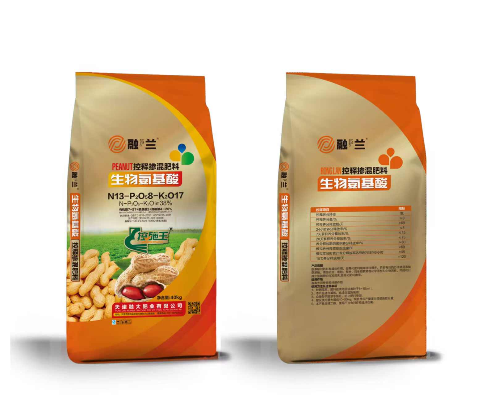 N13-P2O58-K2O17Bioloji amin turşuları