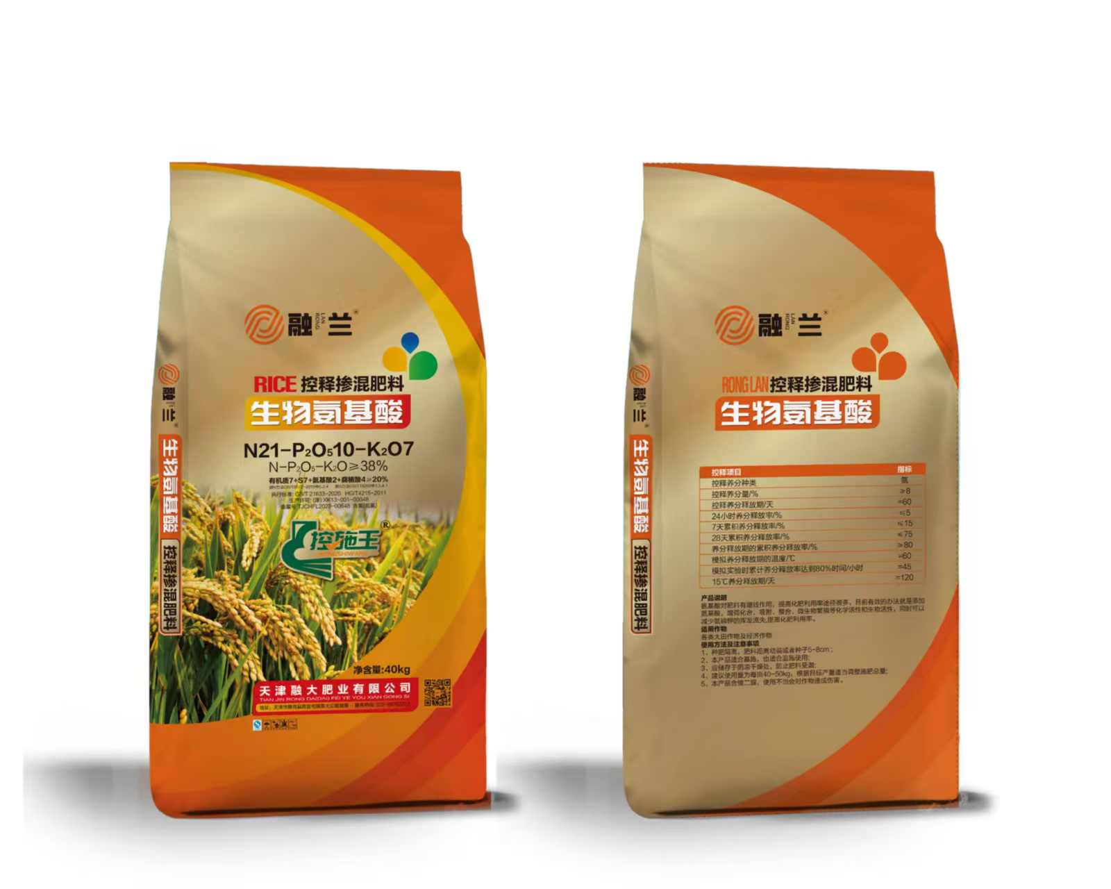 N21-P2O510-K2O7Bioloji amin turşuları