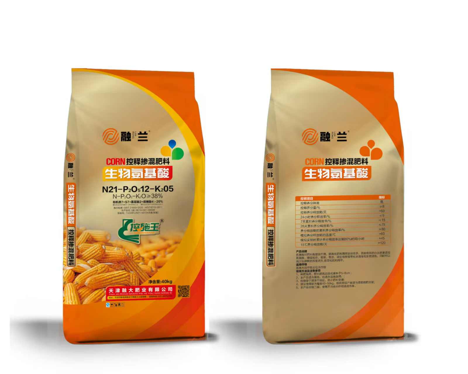 N21-P2O512-K205Bioloji amin turşuları