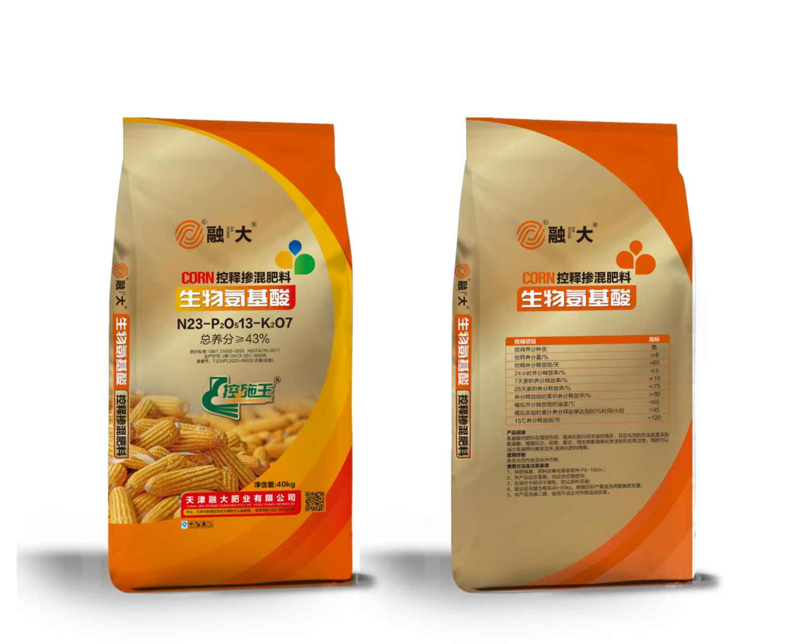 N23-P2O513-K2O7Bioloji amin turşuları